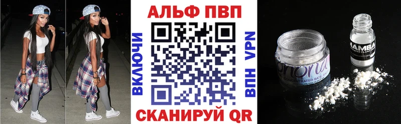 наркота Абакан Альфа ПВП СК
