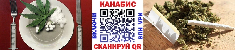 Еда ТГК конопля Абакан