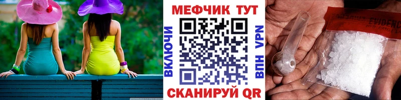 купить   Абакан  МЯУ-МЯУ кристаллы 