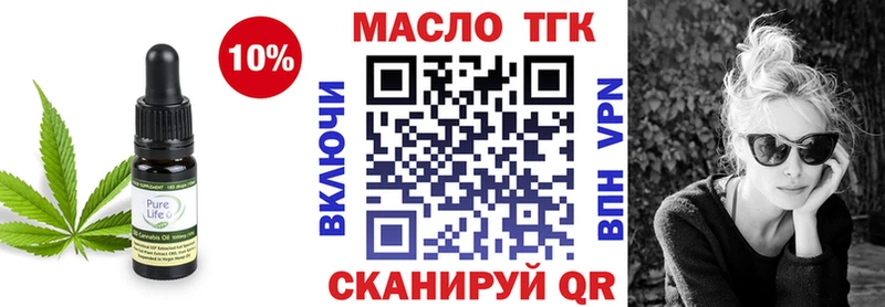 наркошоп  Абакан  ТГК THC oil 